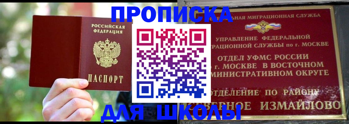 временная регистрация купить в Красноармейске