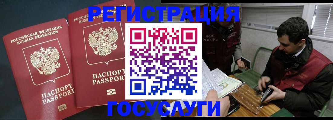 прописка паспорт в Красноармейске