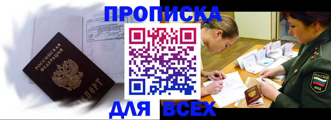 прописка иностранных граждан в Красноармейске