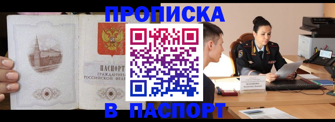временная регистрация поиск в Красноармейске