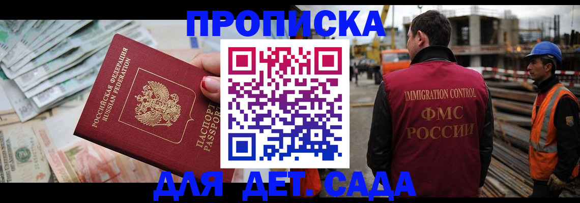 регистрация в Красноармейске