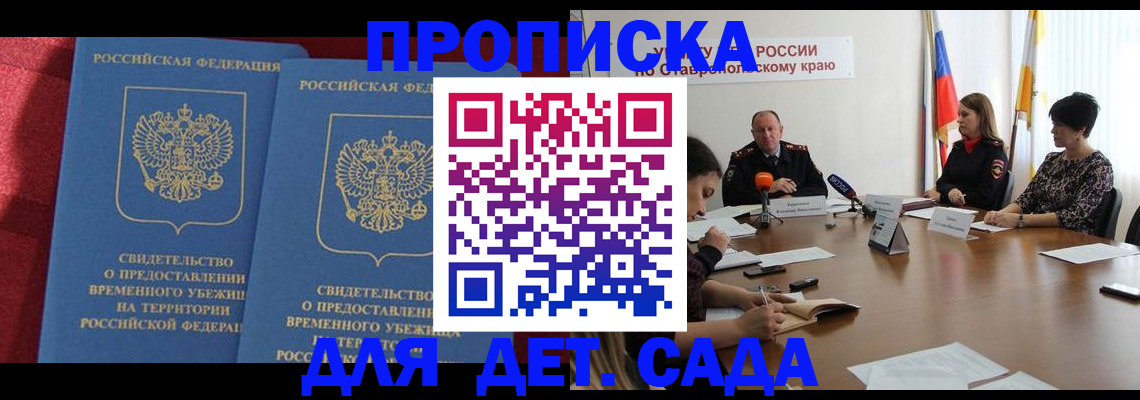 временная регистрация госуслуги в Красноармейске